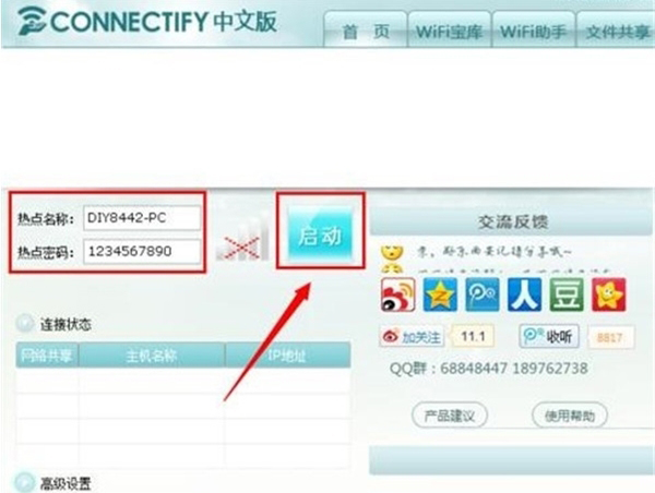 Connectify Hotspot