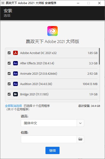 嬴政天下Adobe 2021