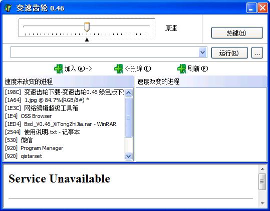 变速齿轮Win10版