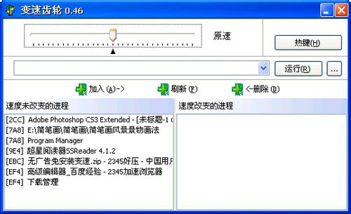 变速齿轮Win10版