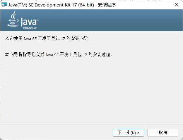 Java SE Development Kit