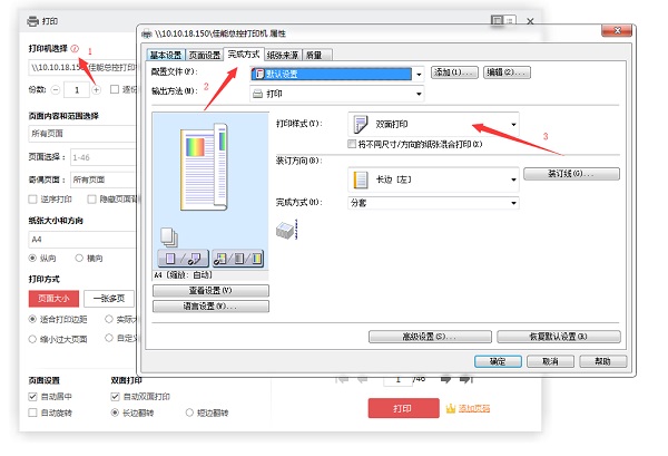 金山PDF专业版