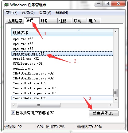 金山PDF专业版