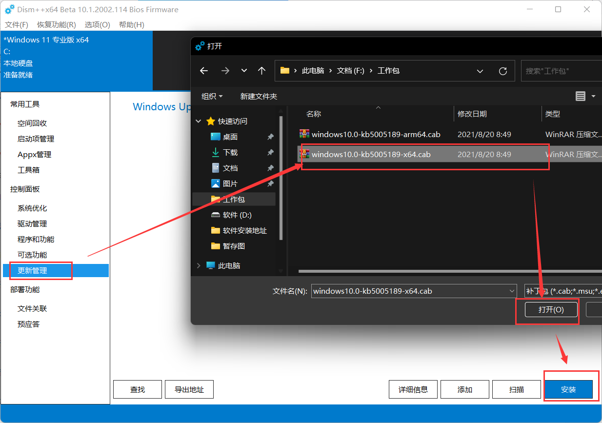 Win11 KB5005635离线更新补丁