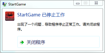 永恒无间StartGame.exe