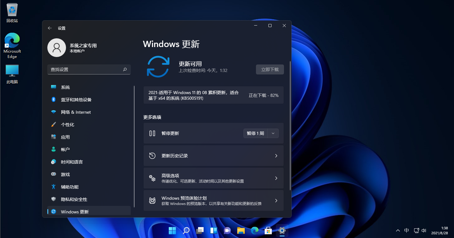 Win11 22000.168离线更新补丁