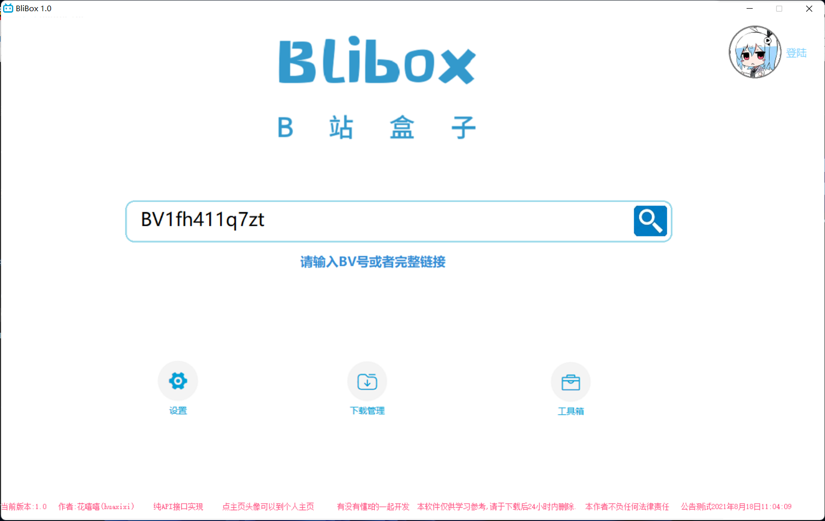 BliBox