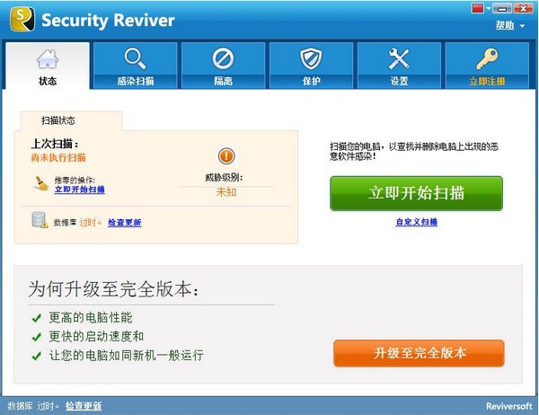 Security Reviver