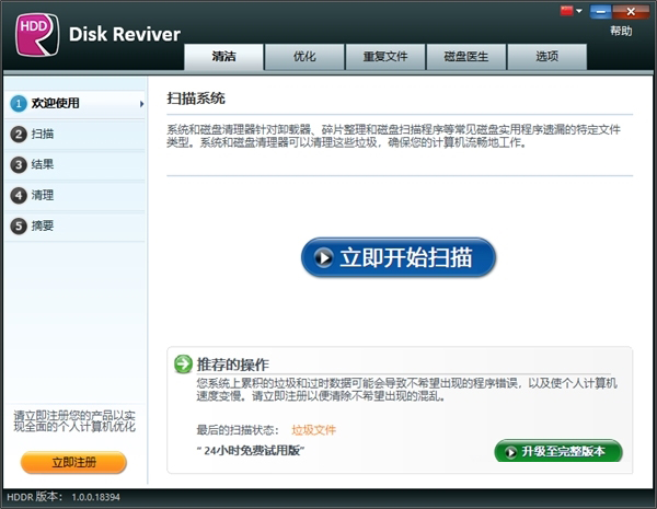 Disk Reviver