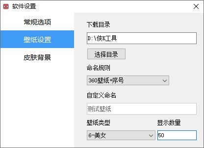 侠K桌面辅助工具