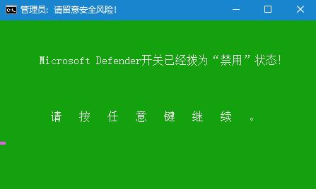 Microsoft Defender Switch