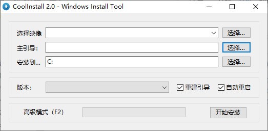 CoolInstall