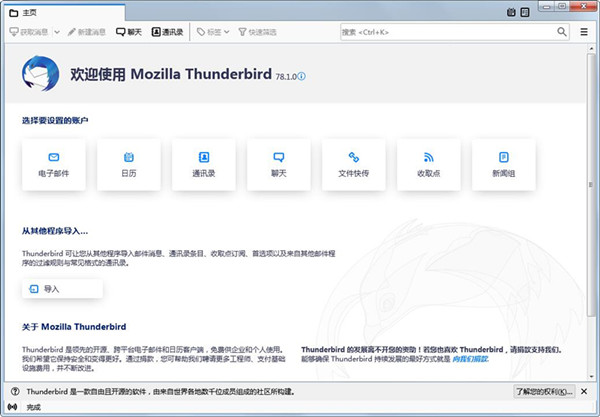 Mozilla Thunderbird