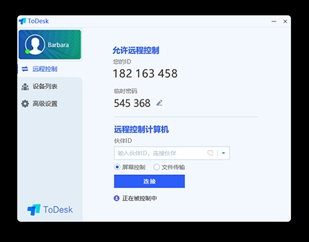 ToDesk远程协助