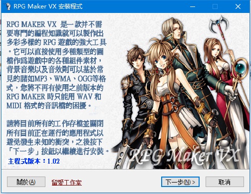 RPG Maker VX