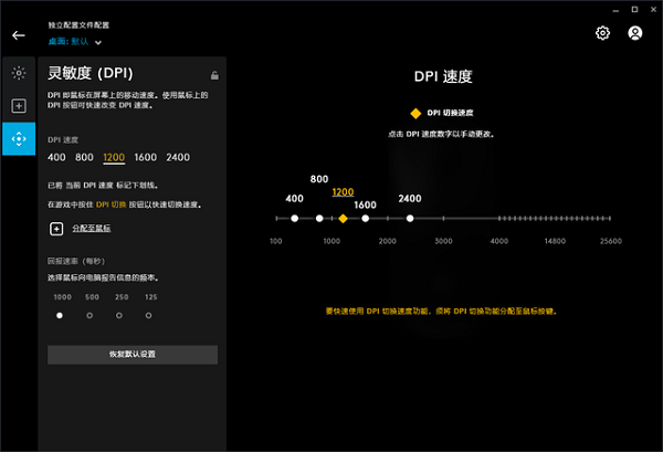 罗技GPW鼠标驱动