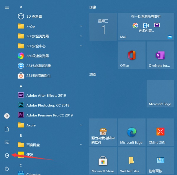 Win10电脑登录密码怎么设置