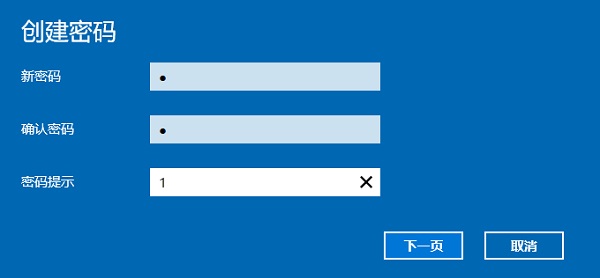 Win10电脑登录密码怎么设置