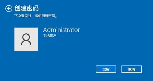 Win10电脑登录密码怎么设置