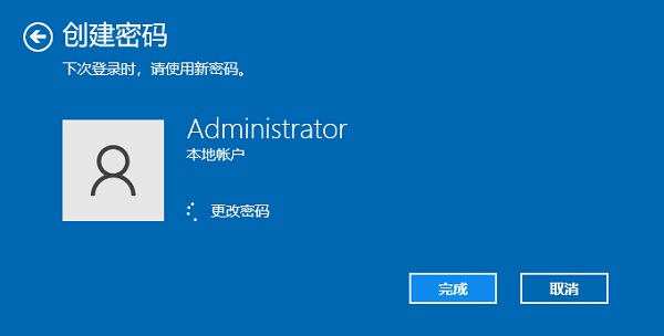 Win10电脑登录密码怎么设置