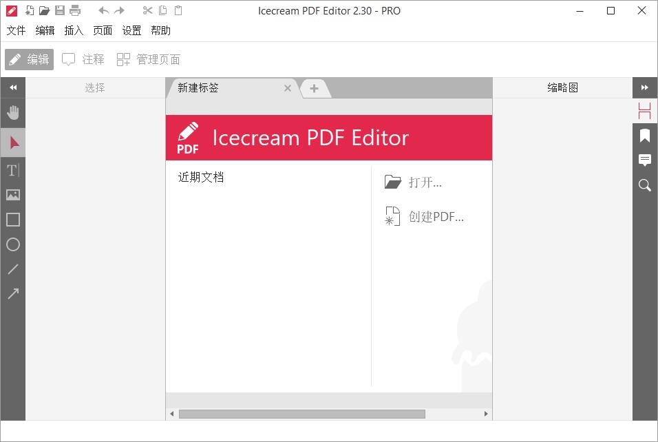 Icecream PDF Editor