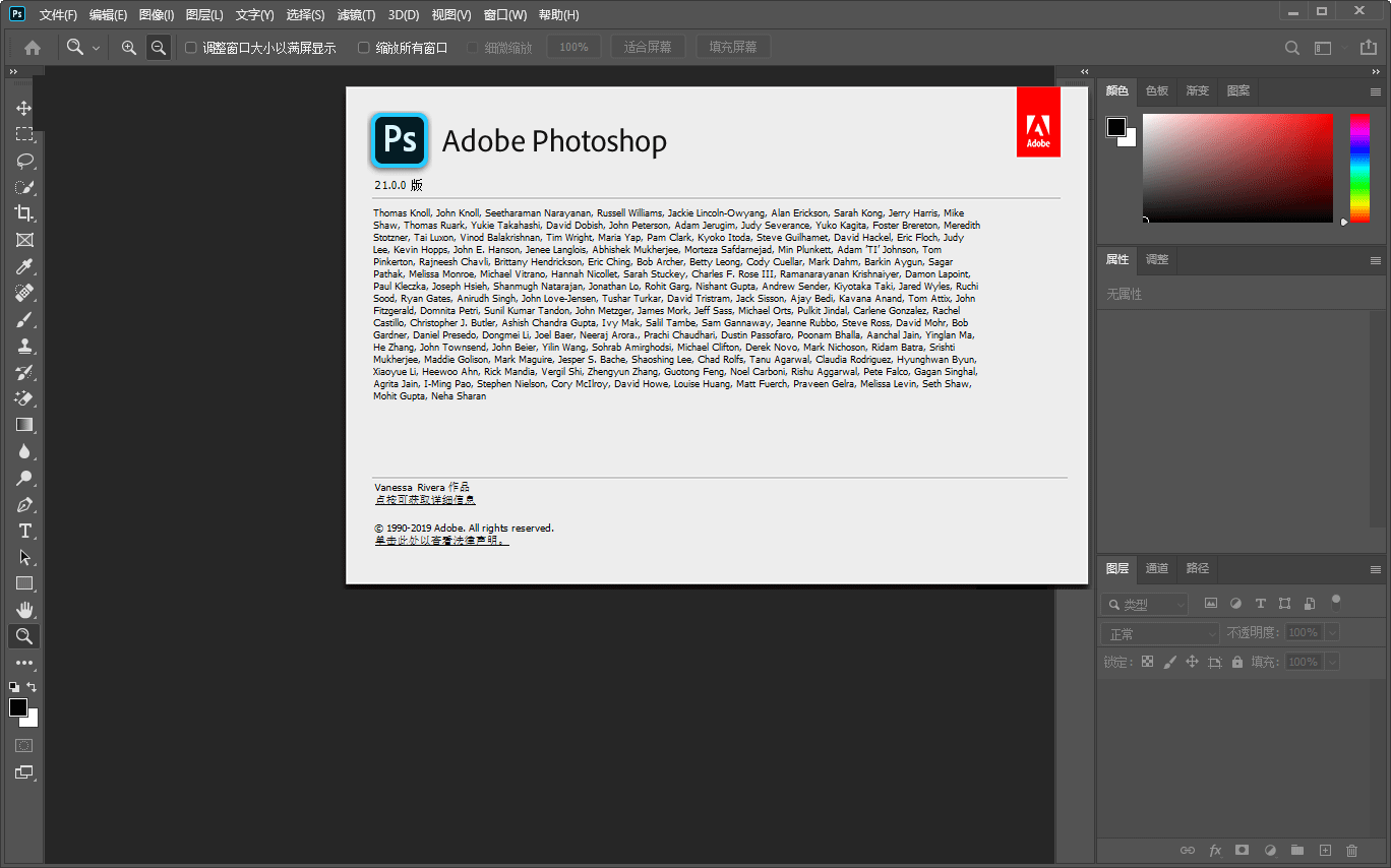 Adobe Photoshop 2020