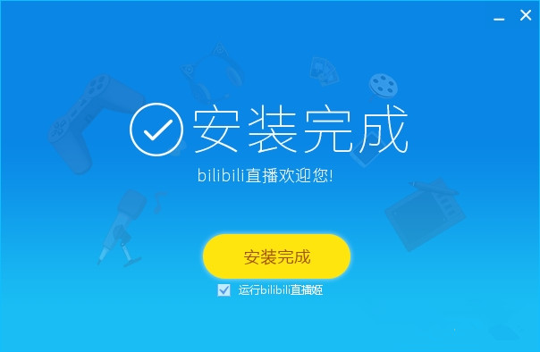 Bilibili直播姬