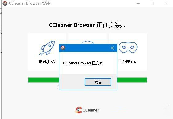 CCleaner Browser