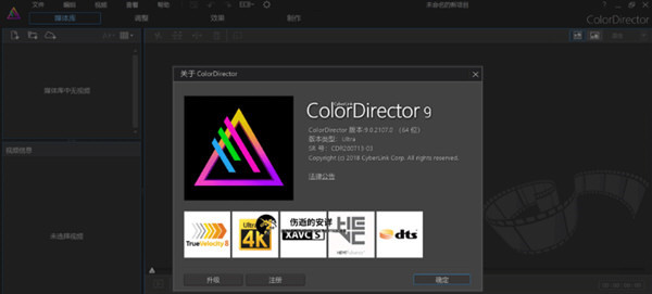 CyberLink ColorDirector