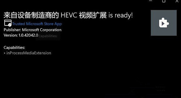 HEVC编解码器