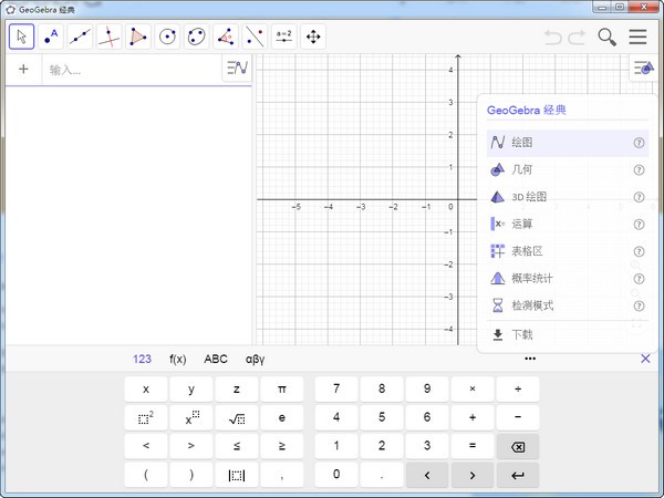 GeoGebra动态数学