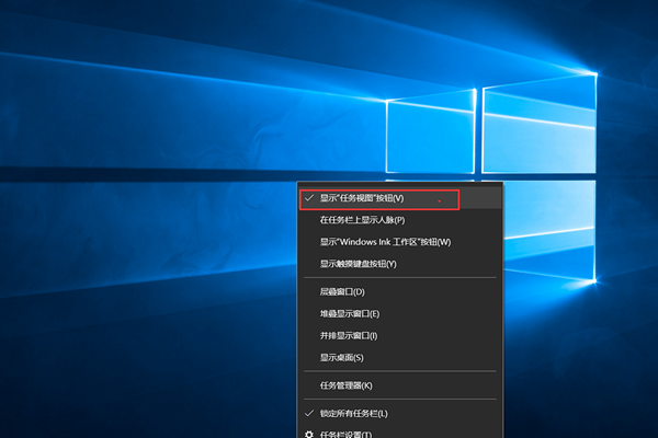 怎么关闭Win10的任务视图功能