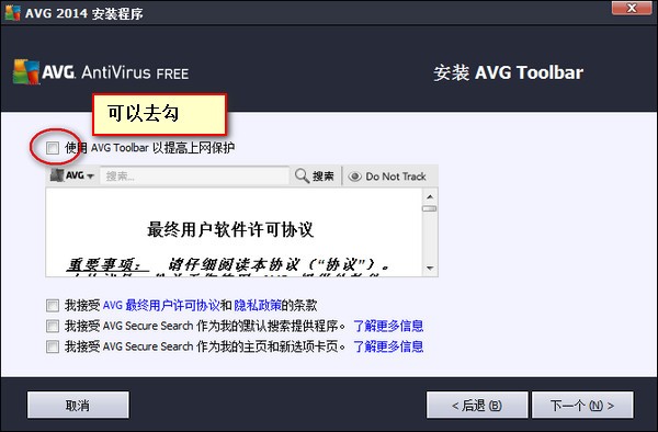 Avg Antivirus