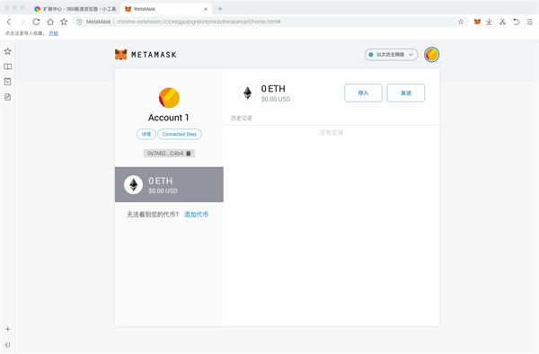 MetaMask