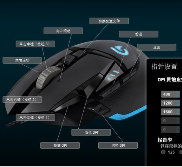 罗技G502HERO驱动