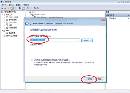 ADB驱动安装包