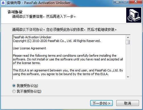 PassFab Activation Unlocker