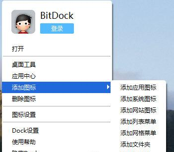 BitDock