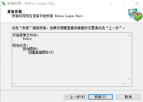 Rohos Logon Key