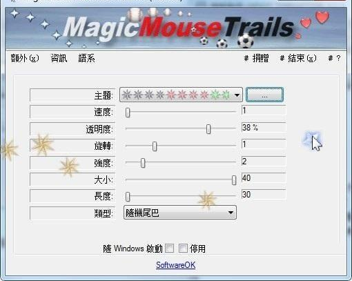 MagicMouseTrails