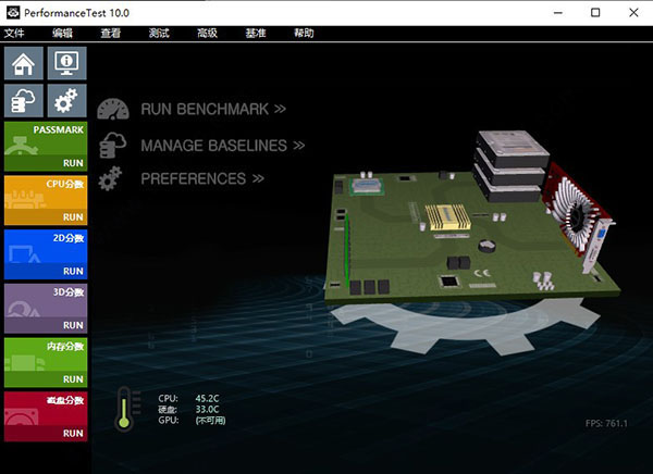 PassMark PerformanceTest 