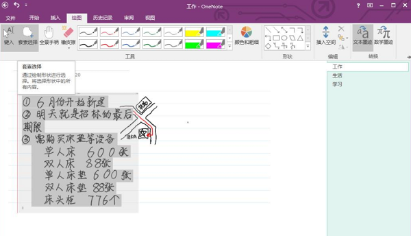 Microsoft OneNote