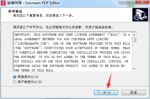 IceCream PDF Editor