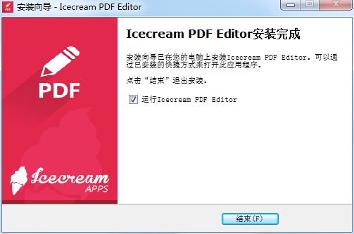 IceCream PDF Editor