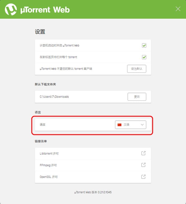 UTorrent Web