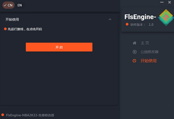 DM飞雷神修改器