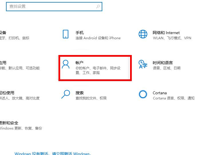 Win10邮件添加账户没有反应怎么办？