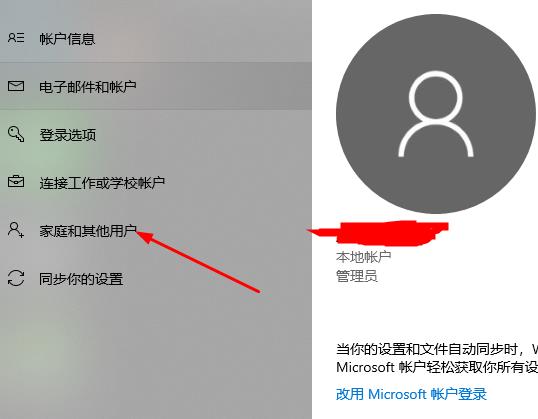 Win10邮件添加账户没有反应怎么办？