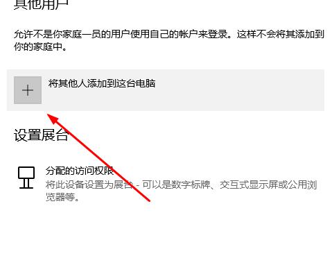 Win10邮件添加账户没有反应怎么办？