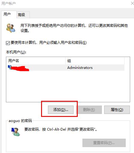 Win10邮件添加账户没有反应怎么办？